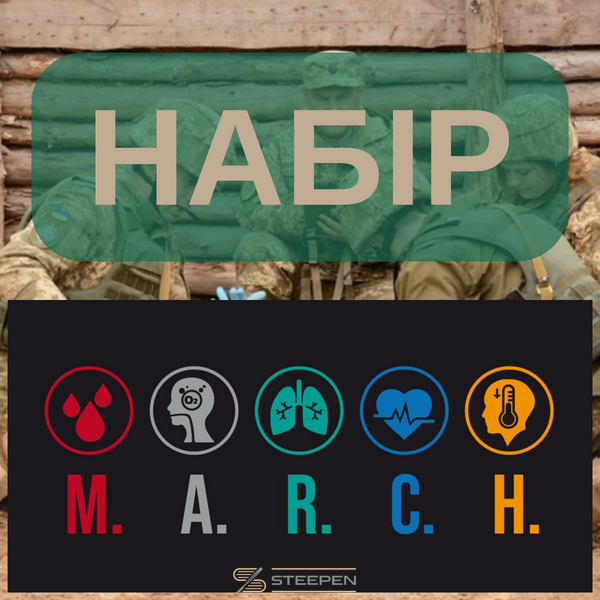 Набор тренажеров для отработки навыков неотложной помощи согласно алгоритму "MARCH" 202337 фото